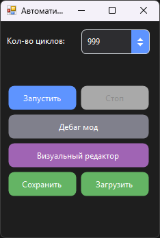 Форма при запуске